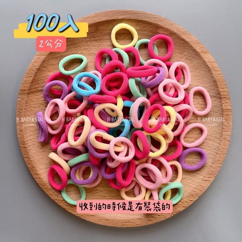 現貨免運@一袋-素色毛巾圈 少髮量/毛巾圈/髮飾飾品 寶寶髮圈女寶髮圈兒童髮圈小孩髮圈彈力髮圈女童髮圈不咬髮髮圈-規格圖4