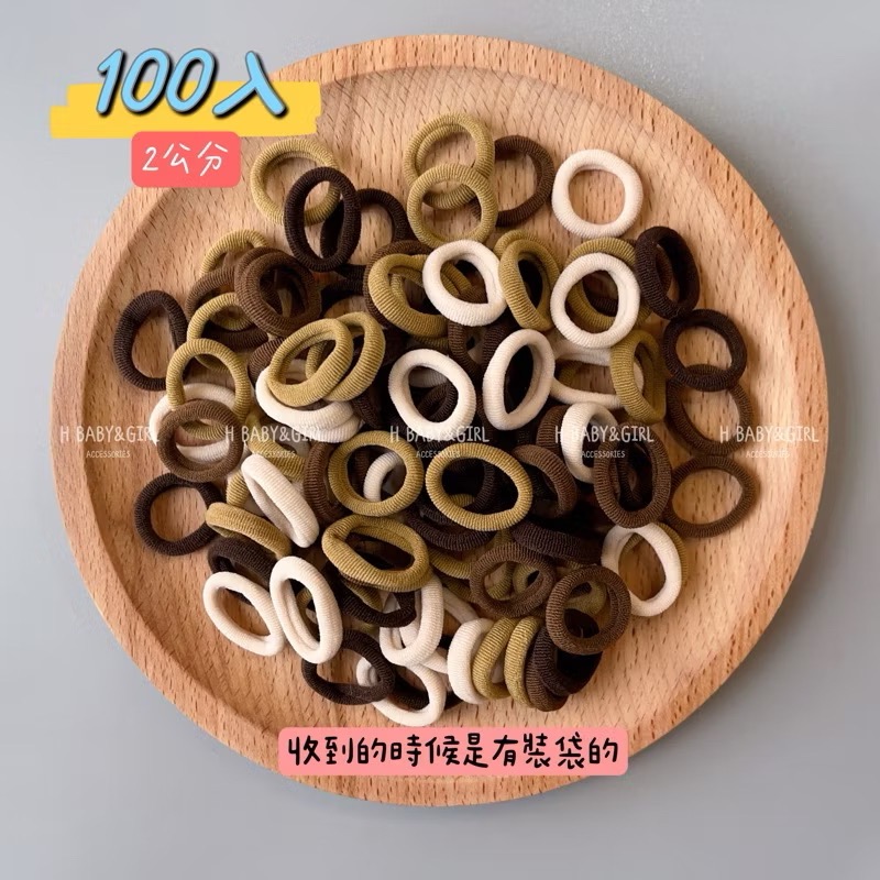 現貨免運@一袋-素色毛巾圈 少髮量/毛巾圈/髮飾飾品 寶寶髮圈女寶髮圈兒童髮圈小孩髮圈彈力髮圈女童髮圈不咬髮髮圈-規格圖4