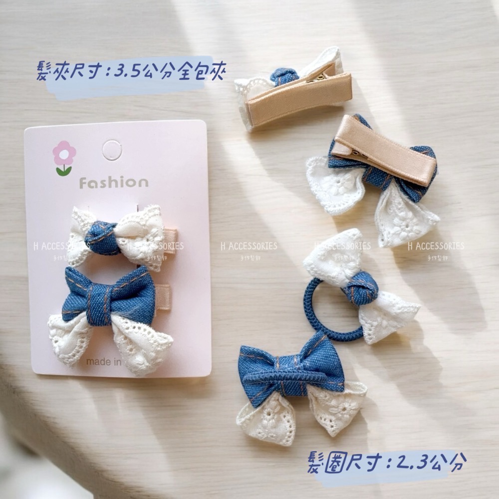 現貨免運@一對-蕾絲點綴牛仔髮圈 寶寶髮夾髮飾飾品兒童BB夾蕾絲髮夾牛仔髮夾兒童髮夾寶寶髮圈兒童髮圈兒童髮束蝴蝶結髮圈-細節圖8