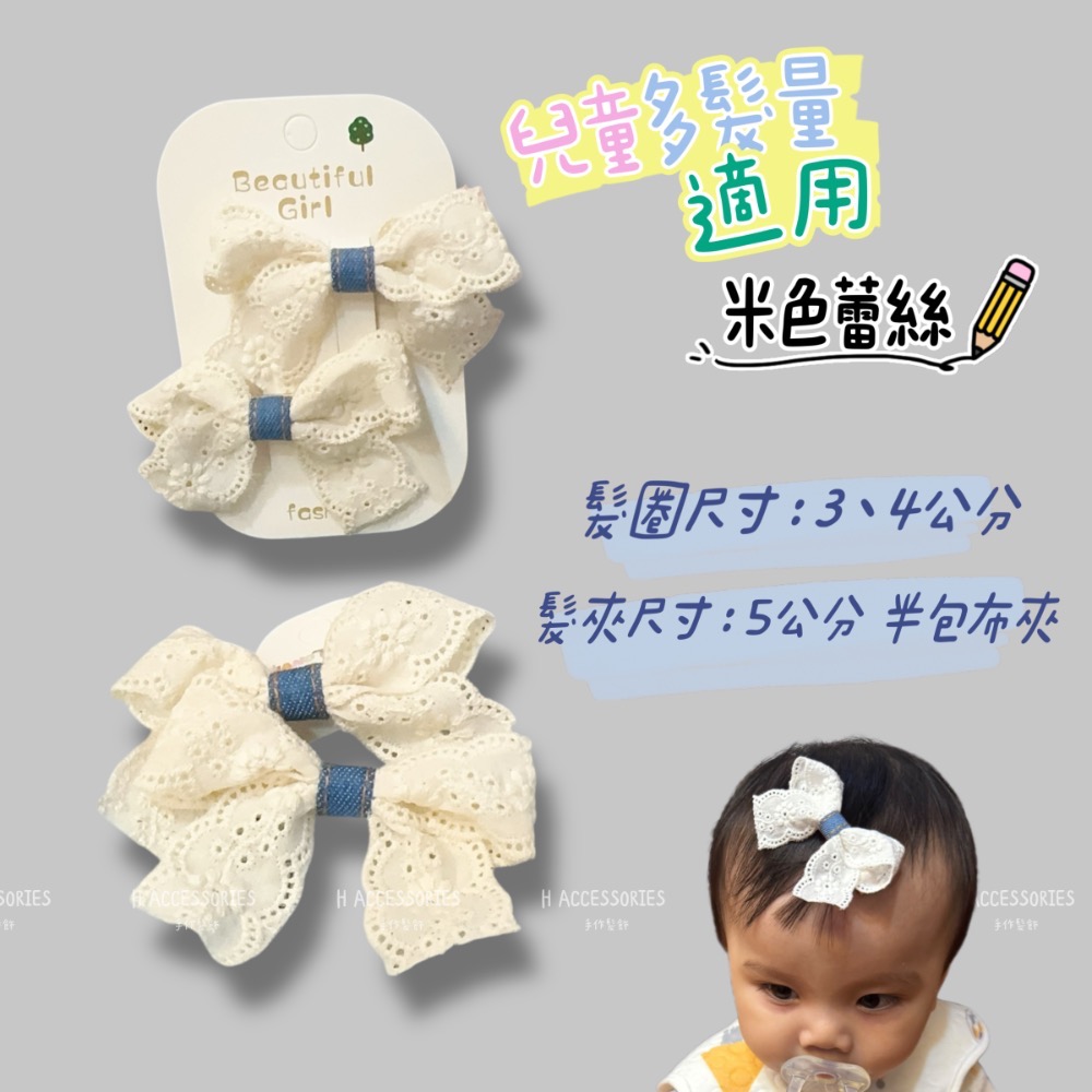 現貨免運@一對-蕾絲點綴牛仔髮圈 寶寶髮夾髮飾飾品兒童BB夾蕾絲髮夾牛仔髮夾兒童髮夾寶寶髮圈兒童髮圈兒童髮束蝴蝶結髮圈-規格圖8