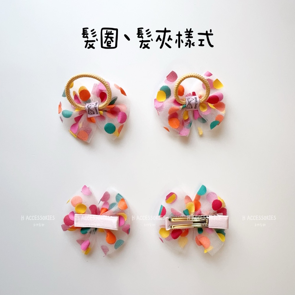 現貨免運@一支-彩色波點紗蝴蝶結髮夾蝴蝶結髮圈寶寶髮夾寶寶髮圈兒童髮夾女童髮圈小孩髮飾紡紗蝴蝶結清新綁頭髮公主夾-細節圖6