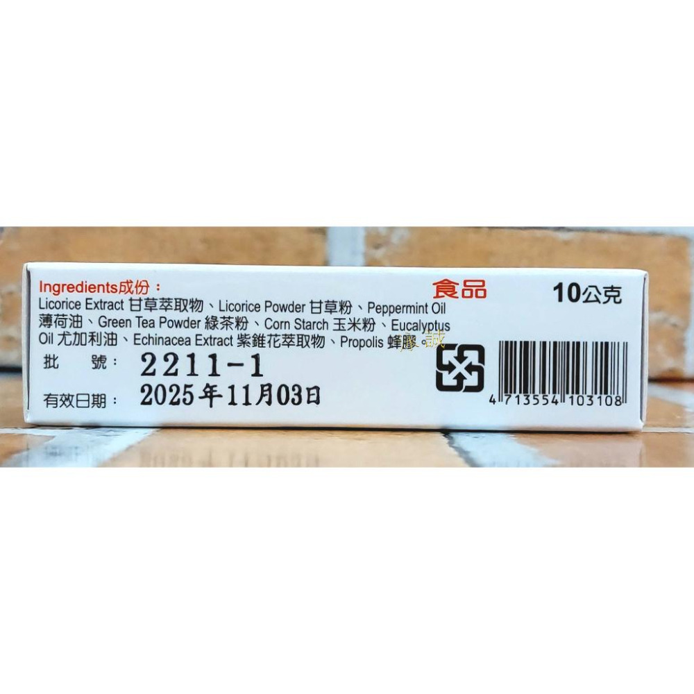 金侯錠 無糖喉錠 植物萃取 含紫錐花(效期2028.04)-細節圖2