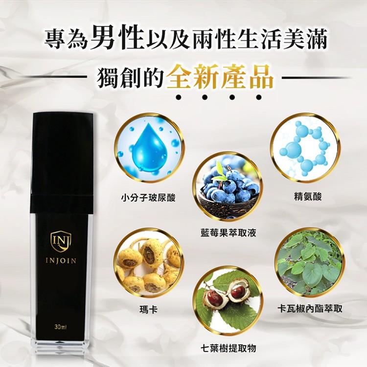 勁讚登場 【Injoin】舒醒-男士私密肌精華  網紅強力推薦-細節圖3
