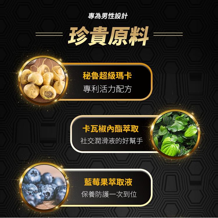 勁讚登場 【Injoin】舒醒-男士私密肌精華  網紅強力推薦-細節圖4