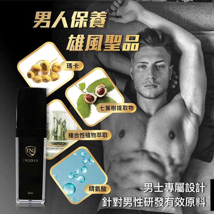 勁讚登場 【Injoin】舒醒-男士私密肌精華  網紅強力推薦-細節圖5
