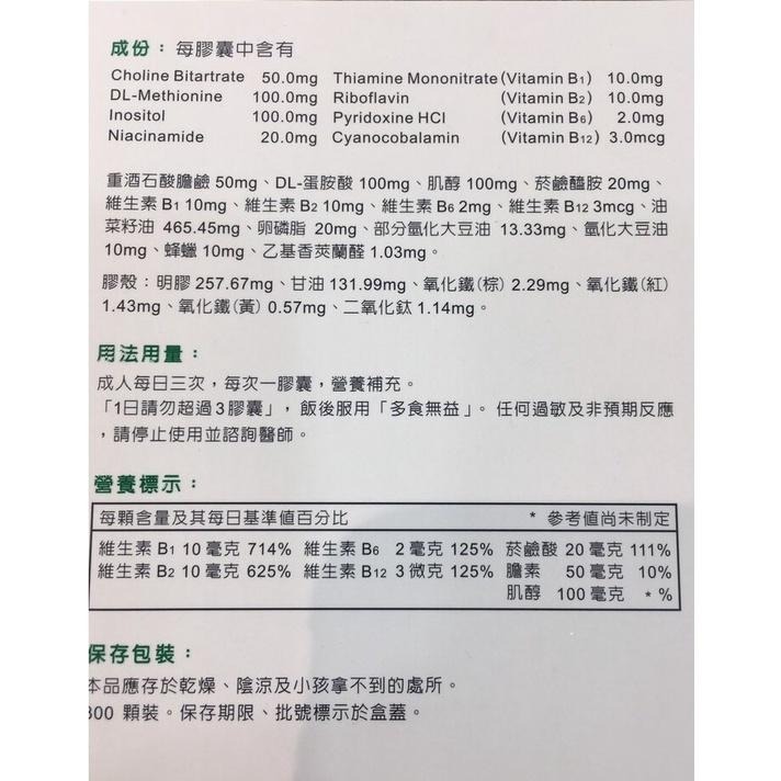 德國進口  LEMOBEX力美干 複方營養補充製劑 500粒 公司貨 100%正品-細節圖2