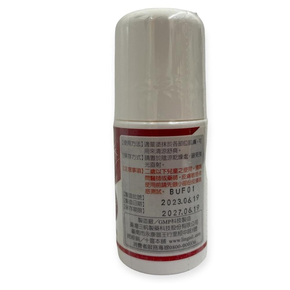十靈油一條根按摩滾珠 60ml/支-細節圖2
