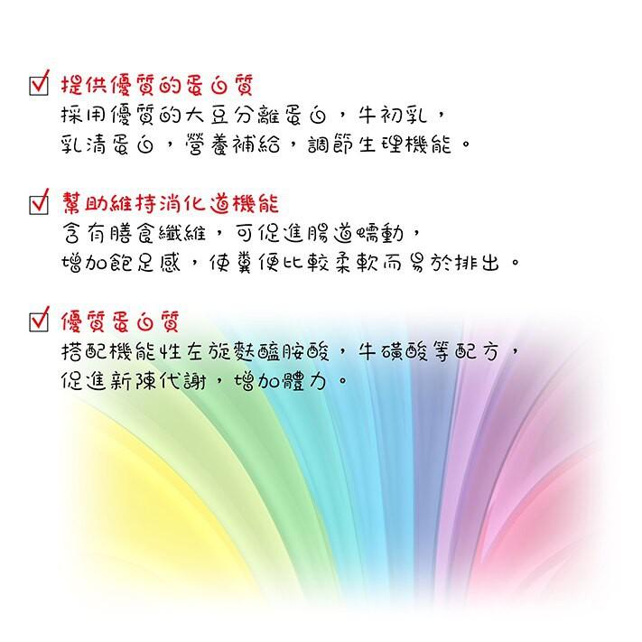 小森 komori 三田 療補力 麩醯胺酸營養補充品 水果口味 左旋麩醯胺酸 L-glutamine 牛-細節圖4