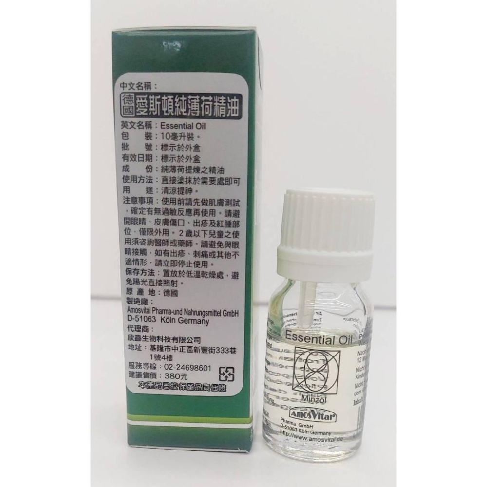 德國進口 精純薄荷油 愛斯頓純薄荷精油10ml-細節圖2