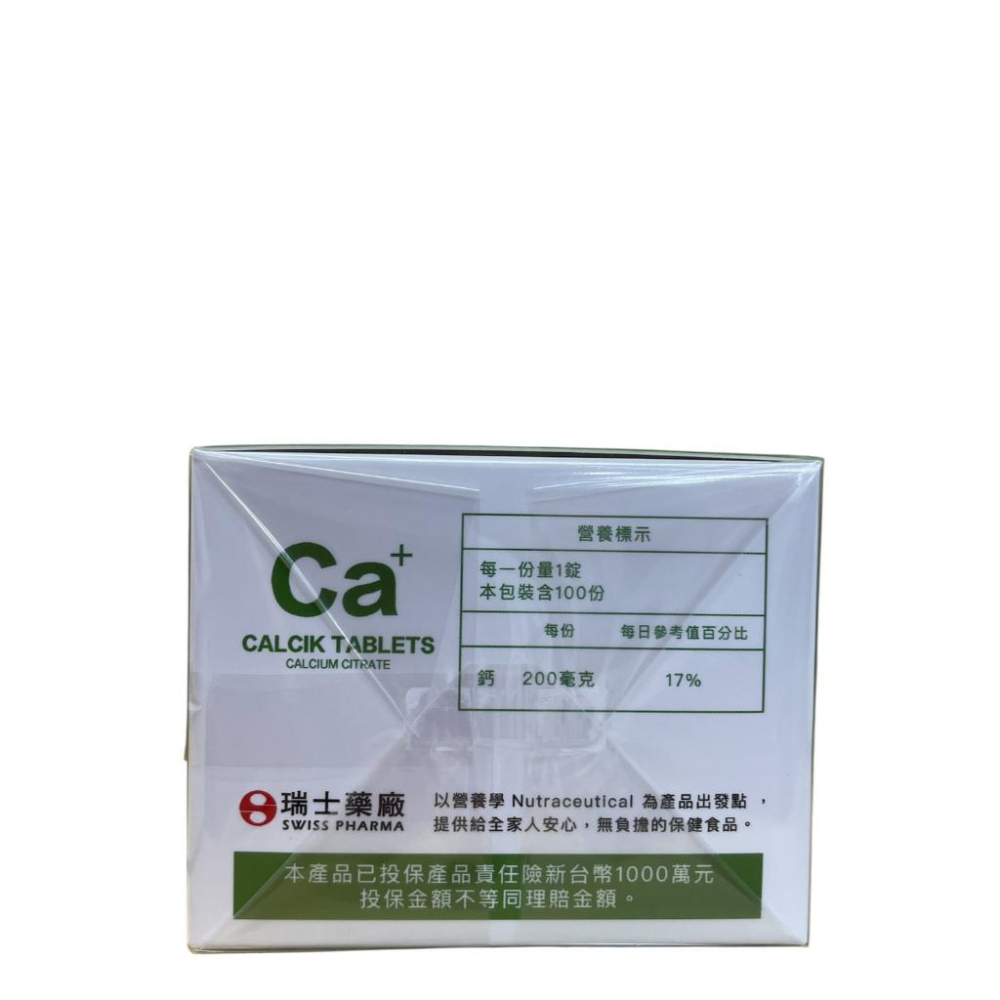 瑞士藥廠 鈣立克錠 calcik tablets 950mg 100粒/盒-細節圖3