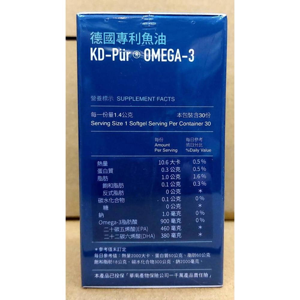 德國進口 84%高濃度 鴻樂通魚油(豪麗通魚油) 30顆/瓶 Omega-3-細節圖3
