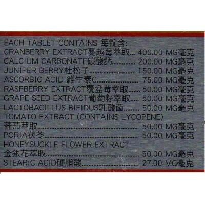 美國進口 UNIOM 優儷錠 頂級腸溶專利高濃縮蔓越莓 濃縮蔓越莓萃取36:1 60粒/瓶-細節圖3