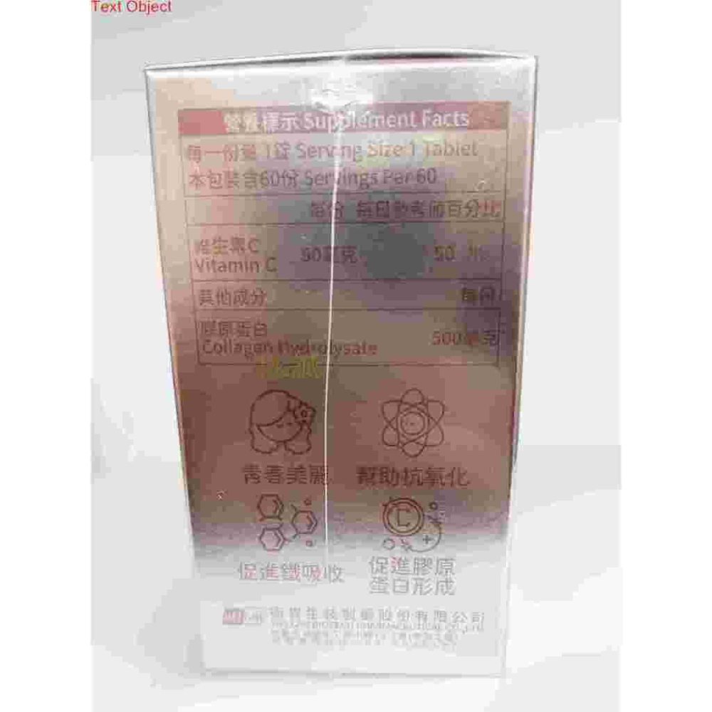 膠原蛋白嚼錠 德國專利 進口膠原蛋白 不用泡真方便 Collagen Vitamin C-細節圖2