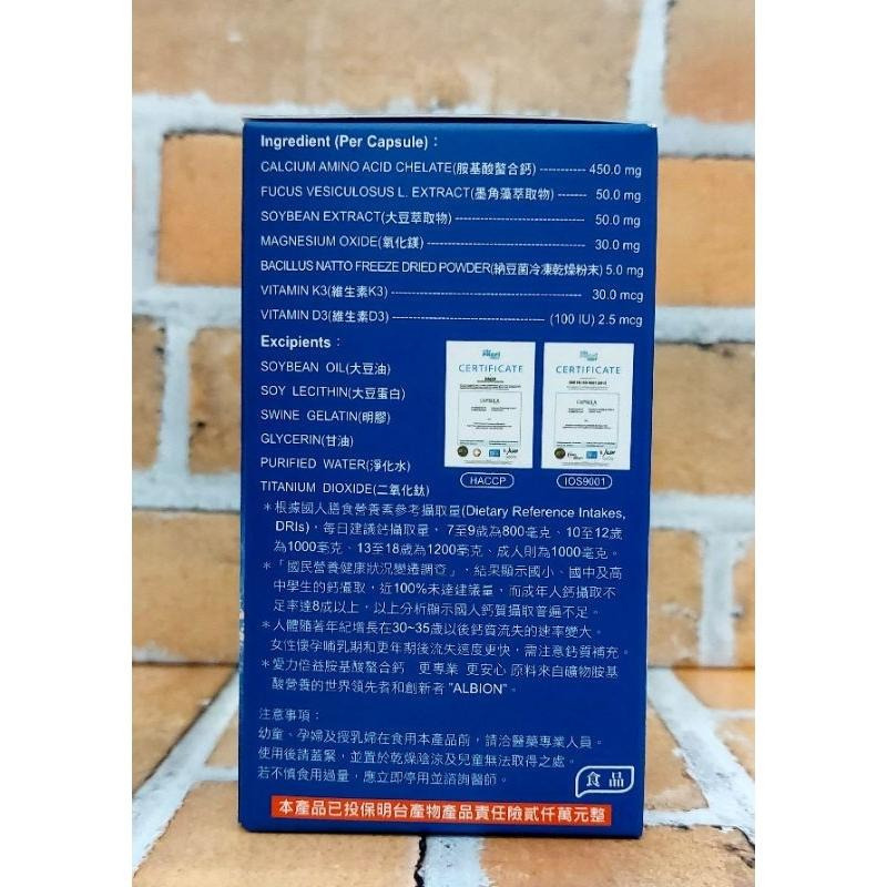 十全 愛力倍益胺基酸螯合鈣 60顆/120顆 德國 維生素D3 K2 (多件享優惠)-細節圖3