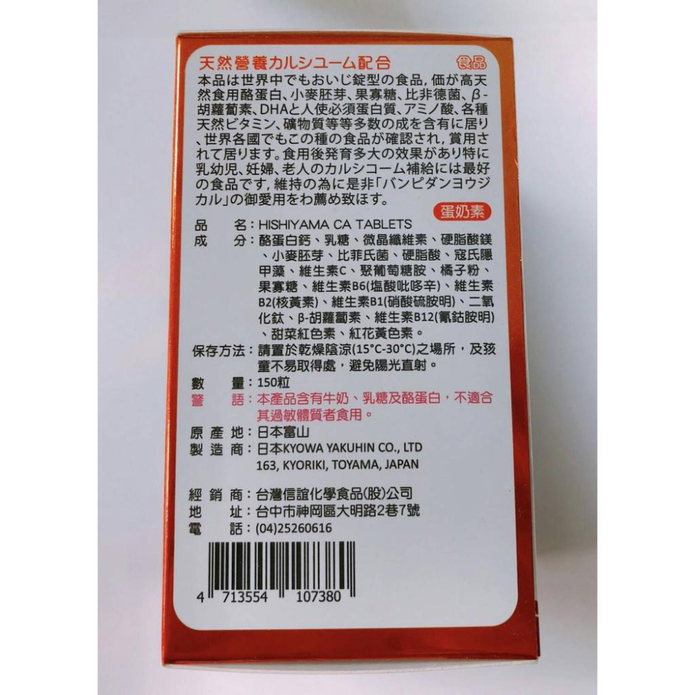 營養綜合維他命 咀嚼錠 橘子口味 日本知名藥廠製造-細節圖3