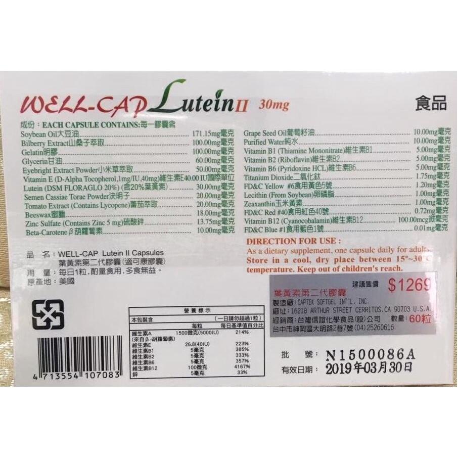 適可康葉黃素膠囊60粒/盒 美國製-細節圖2
