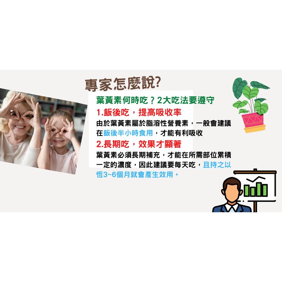 適可康葉黃素膠囊60粒/盒 美國製-細節圖3