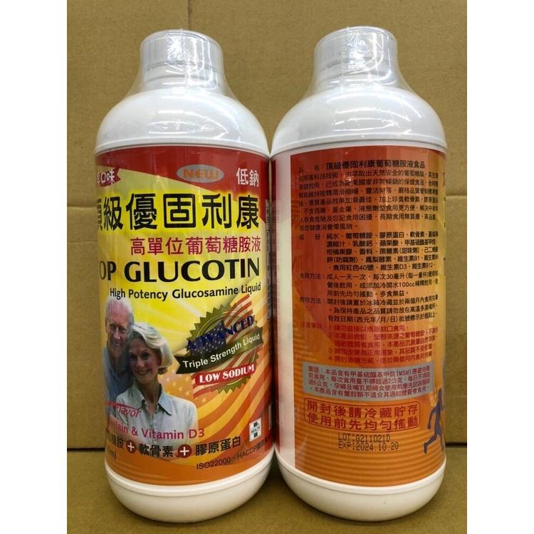 《出清特賣》頂級優固利康葡萄糖胺液 水果口味 960ml/瓶(效期2026.12)-細節圖2
