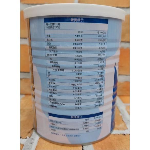 雅護 初乳蛋白IgG 病後調理 補充營養-細節圖3