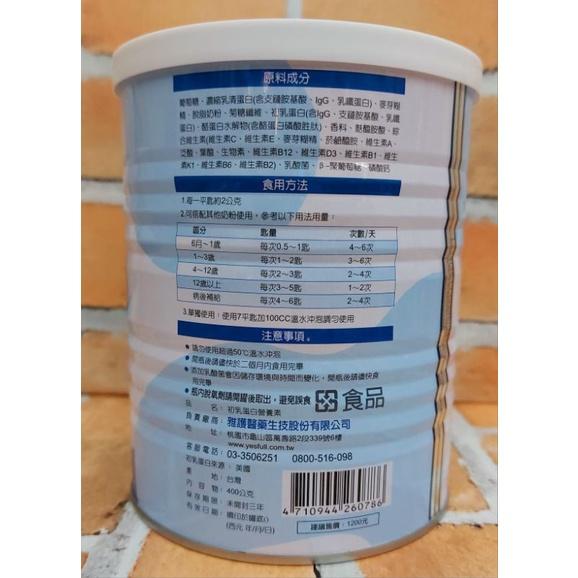 雅護 初乳蛋白IgG 病後調理 補充營養-細節圖4