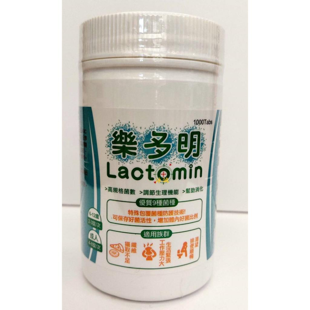 衛肯 樂多明益生菌 乳酸菌 台灣製造 1000粒/瓶-細節圖2