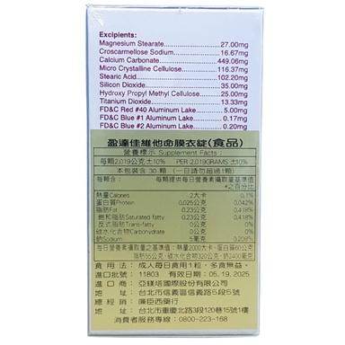 Mega Vita-Min 盈達佳維他命膜衣錠 30s/罐 美國原裝-細節圖2