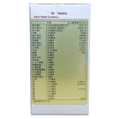 Mega Vita-Min 盈達佳維他命膜衣錠 30s/罐 美國原裝-細節圖3