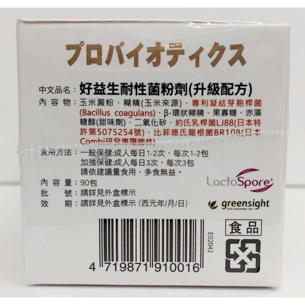 日本進口 升級配方 好益生耐性菌粉劑 益生菌R 耐性益生菌-細節圖2