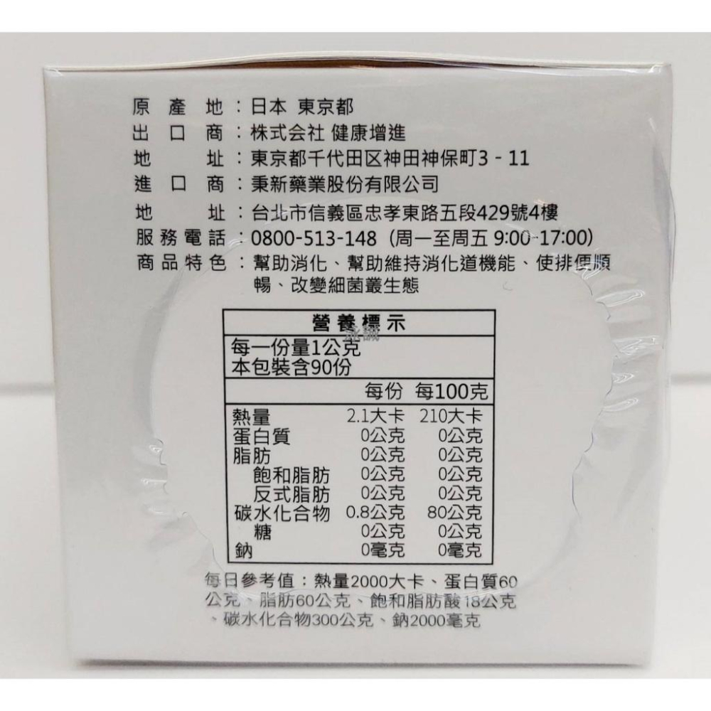 日本進口 升級配方 好益生耐性菌粉劑 益生菌R 耐性益生菌-細節圖3