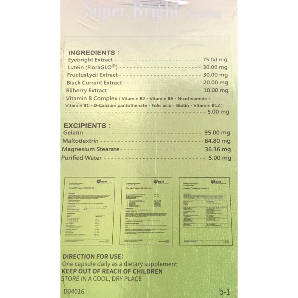 貝斯特 超力明 葉黃素 膠囊 游離型 FloraGLO 擁有多國專利-細節圖2