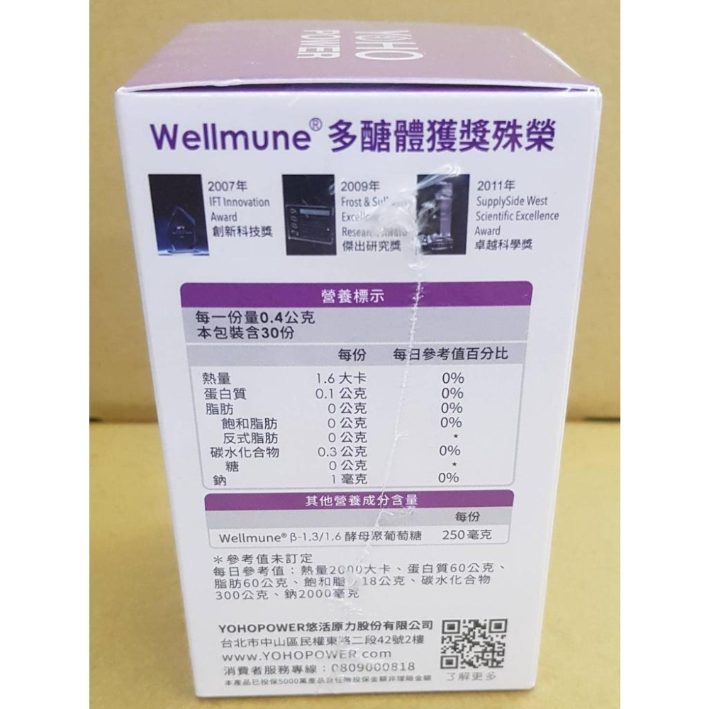 【悠活原力】原力多醣體膠囊(30粒入) 特殊結構專利β-1,3/1,6酵母葡聚多醣體 葡聚醣-細節圖3