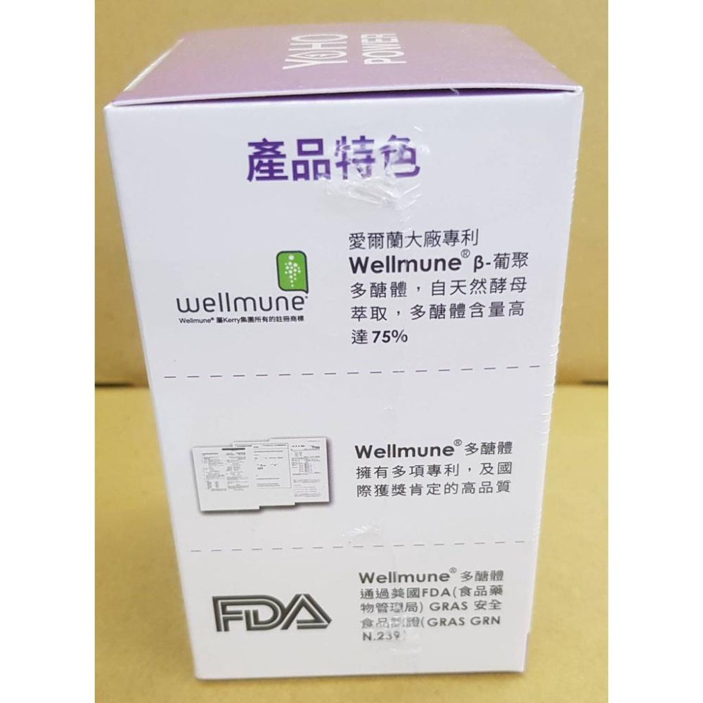 【悠活原力】原力多醣體膠囊(30粒入) 特殊結構專利β-1,3/1,6酵母葡聚多醣體 葡聚醣-細節圖4