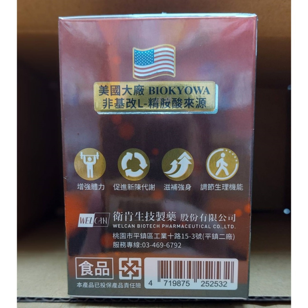 L-ARGININE 2500mg L-精胺酸 安精靈速溶粉 28包/盒 甜橙風味 順口好喝-細節圖2