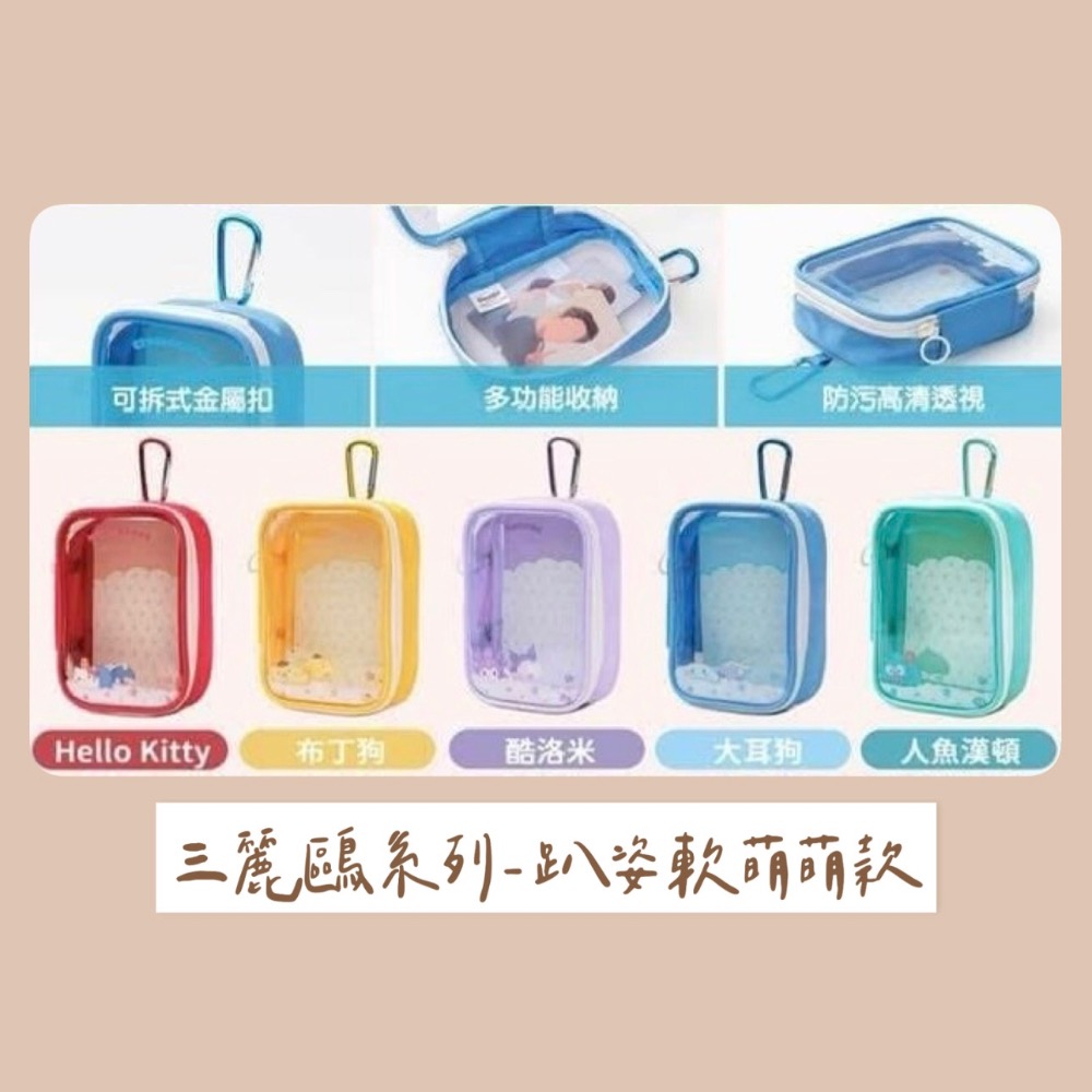 快速出貨🚚全站最齊全/萬用包/遛娃包/三麗鷗/史努比-細節圖2
