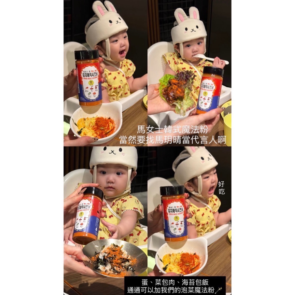 ✨現貨✨馬女士泡菜魔法粉🪄-細節圖4