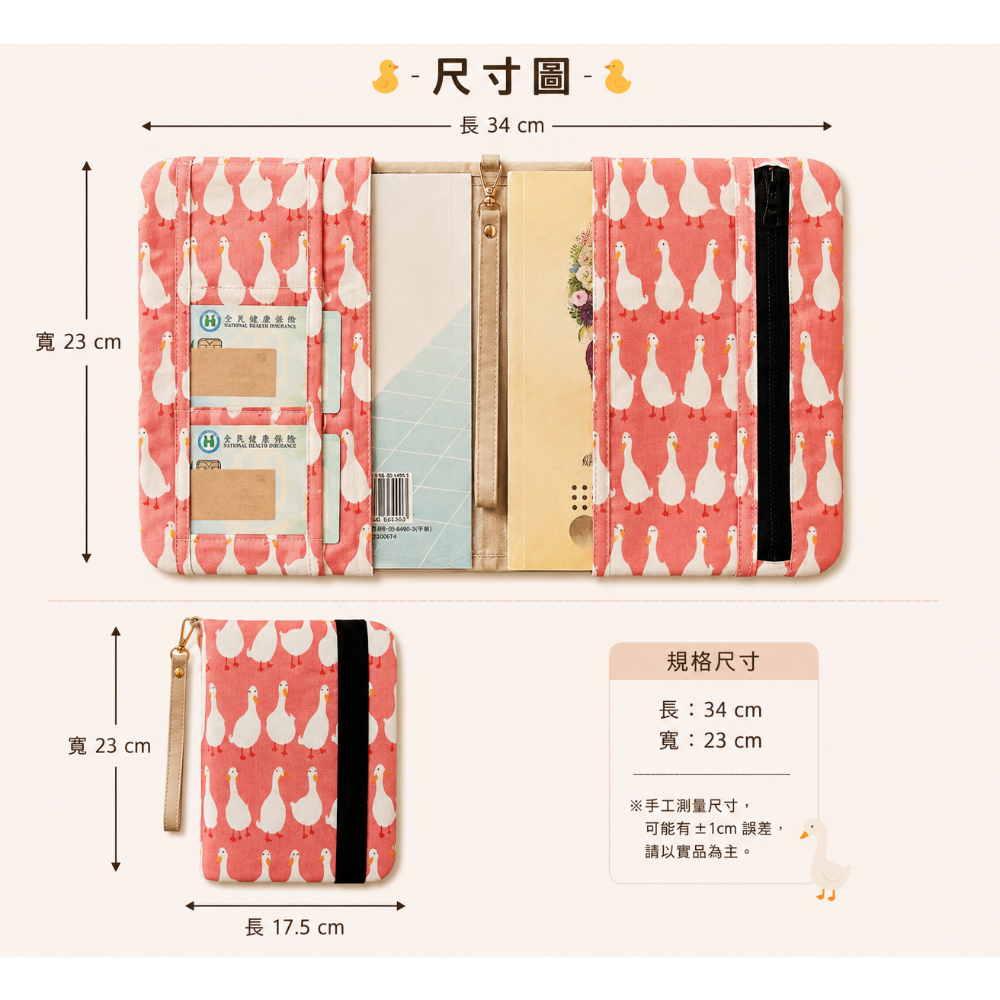 寶寶手冊書套 媽媽手冊書套 健康手冊 布書衣 書衣-細節圖2