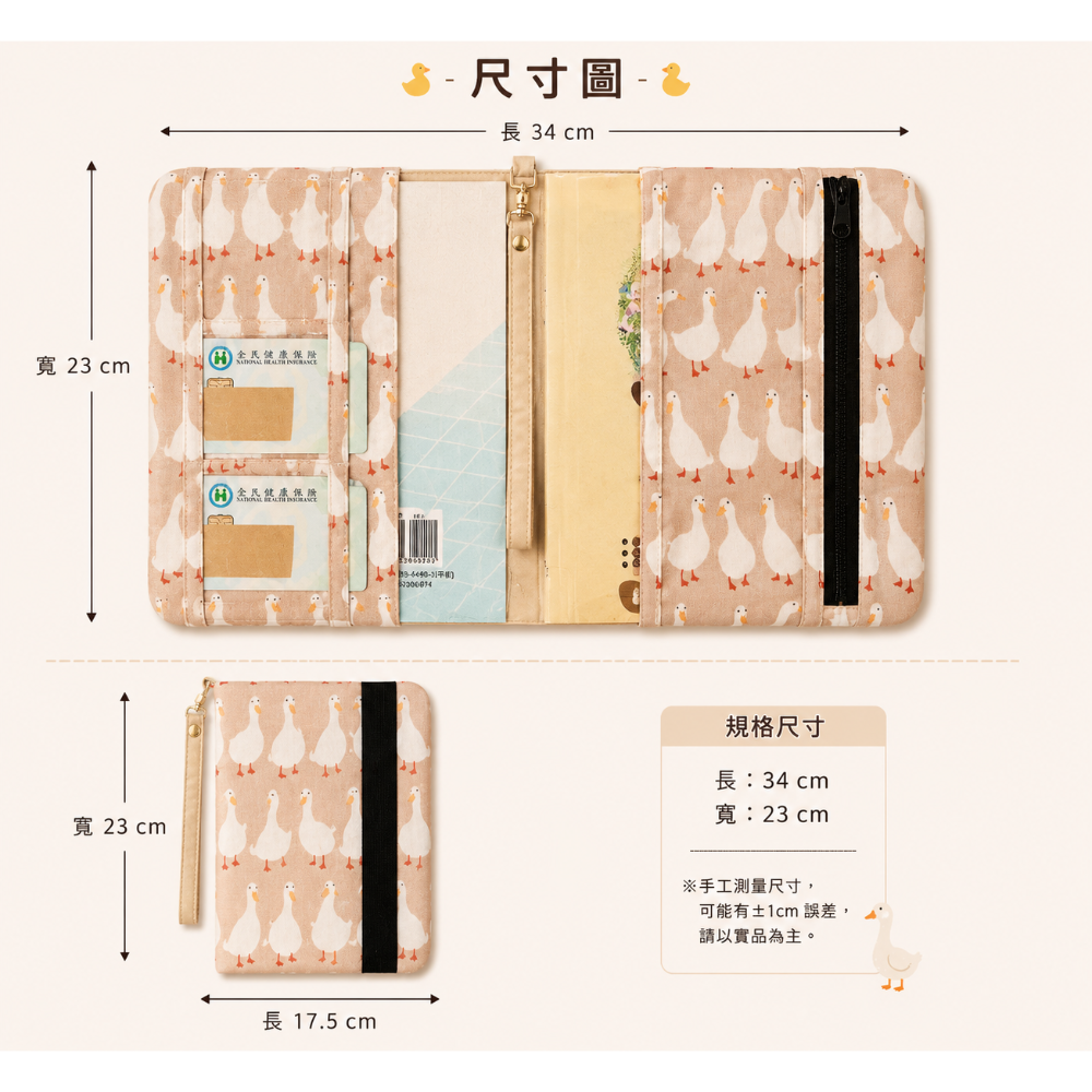 寶寶手冊書套 媽媽手冊書套 健康手冊 布書衣 書衣-細節圖2