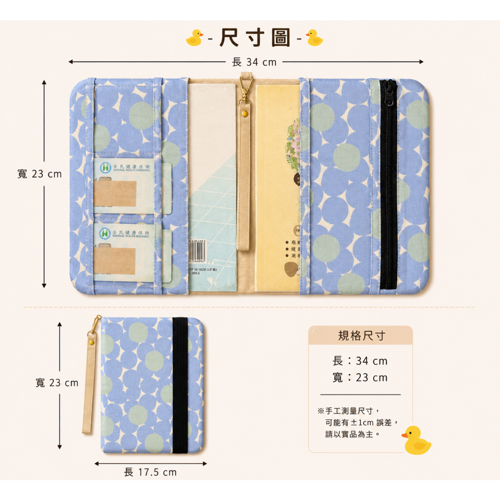 寶寶手冊書套 媽媽手冊書套 健康手冊 布書衣 書衣-細節圖2