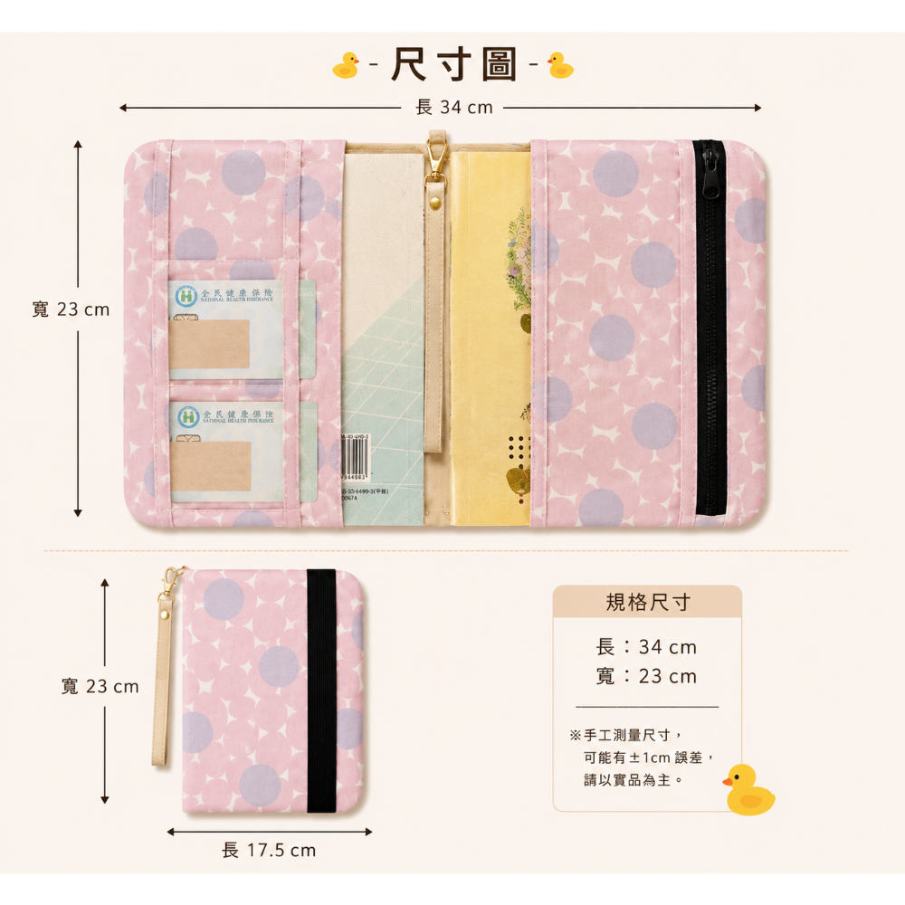 寶寶手冊書套 媽媽手冊書套 健康手冊 布書衣 書衣-細節圖2