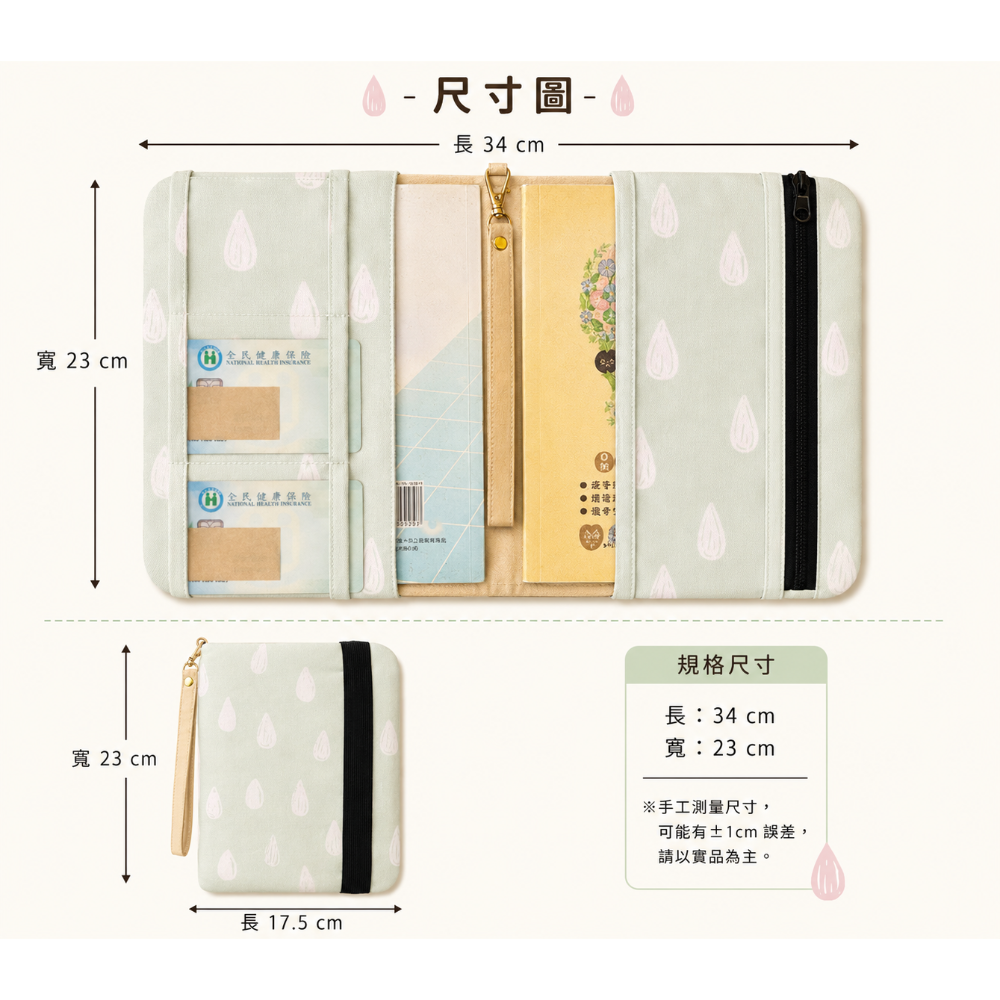寶寶手冊書套 媽媽手冊書套 健康手冊 布書衣 書衣-細節圖2