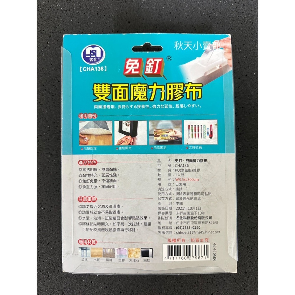 【撿便宜】免釘膠布✨鹿頭牌 雙面布膠 20mm 超大捲 不殘膠✨3M 透明膠帶 48mm x 40yd(36.6M)-細節圖3