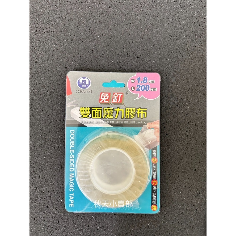 【撿便宜】免釘膠布✨鹿頭牌 雙面布膠 20mm 超大捲 不殘膠✨3M 透明膠帶 48mm x 40yd(36.6M)-規格圖2