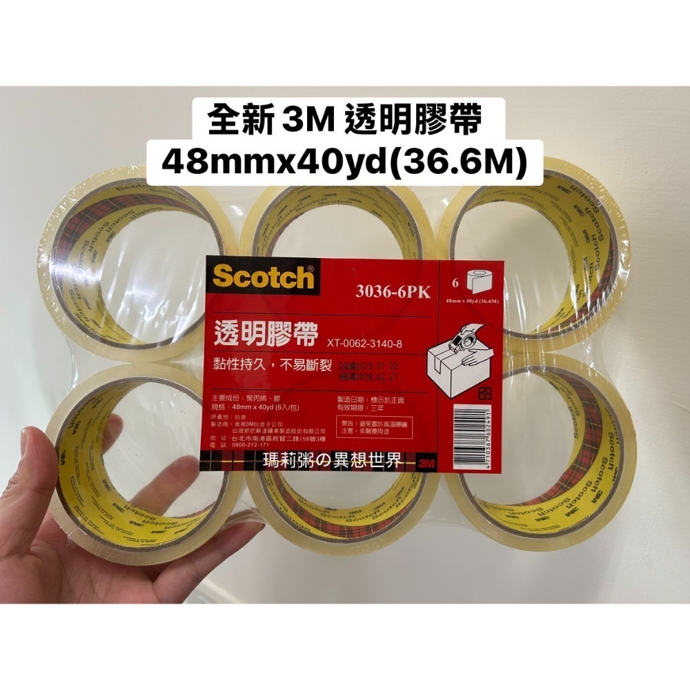 【撿便宜】免釘膠布✨鹿頭牌 雙面布膠 20mm 超大捲 不殘膠✨3M 透明膠帶 48mm x 40yd(36.6M)-規格圖2