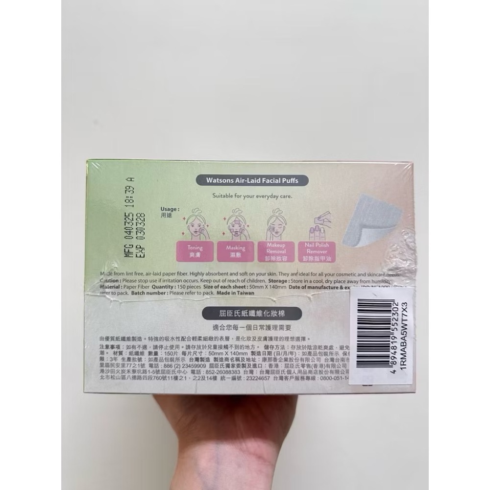 Watsons 屈臣氏 屈臣氏紙纖維化妝棉150片3盒入/1組-細節圖2