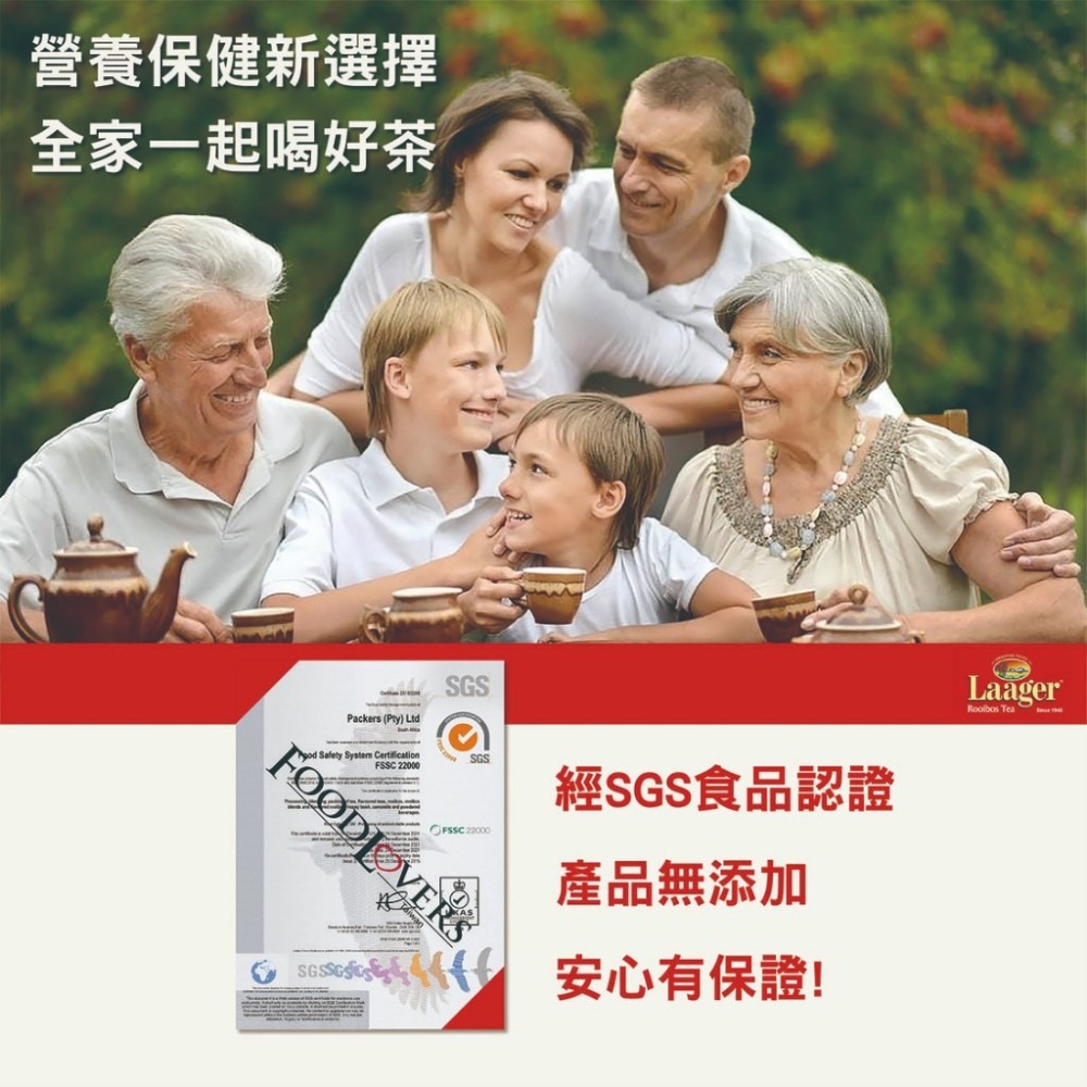 (贈專用密封袋) Laager 南非國寶茶 單盒80入-細節圖4