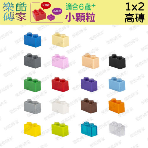 小顆粒積木🌈 1X2孔高磚 小顆粒兼容樂高積木 二維碼專用 積木散裝配件創意DIY玩具