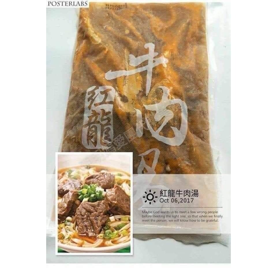 🏠新莊實體店🧾電子發票 紅龍牛肉湯 450g-細節圖2