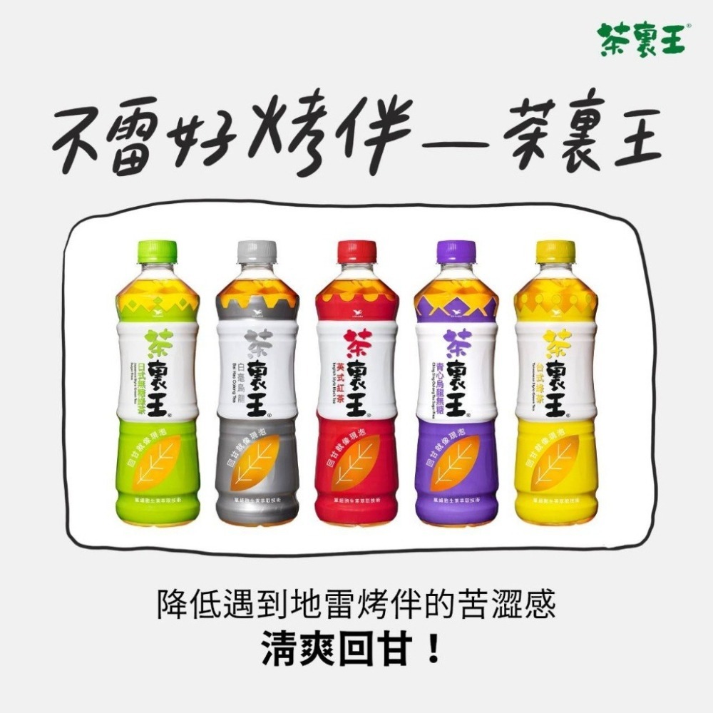 【 箱購 】茶裏王｜600ml-細節圖2