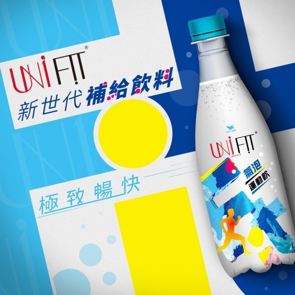 新莊實體店出貨 【箱購】UNI FIT 氣泡運動飲-細節圖4