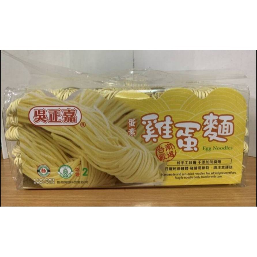 🏠新莊實體店🧾電子發票 台南名產 吳正嘉 全素 刀削麵 雞蛋麵 鹽水意麵 關廟麵(粗/細)-細節圖5